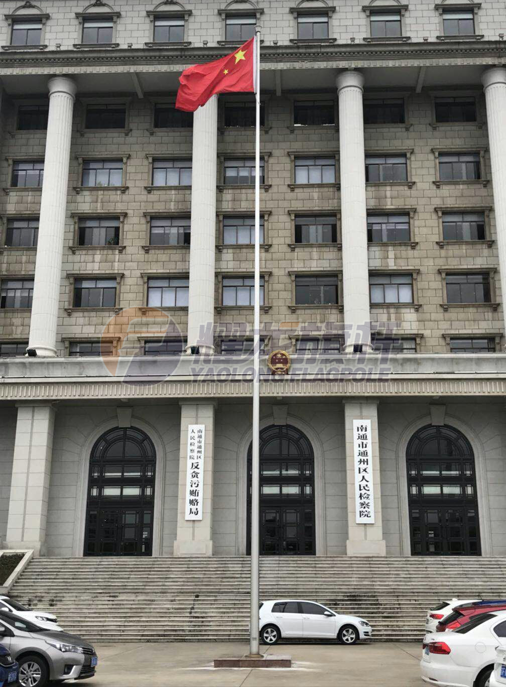 南通人民检察院蜜桃福利导航